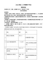 湖北省襄阳市第四中学2026届高三上学期11月期中考试政治试题（Word版附解析）