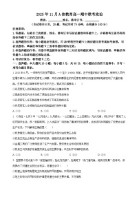 湖南省A佳教育2025-2026学年高一上学期11月期中联考政治试题（Word版附解析）