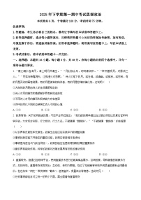 湖南省部分学校2025-2026学年高二上学期11月期中考试政治试题（Word版附解析）