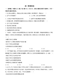 湖南省名校联盟2025-2026学年高一上学期11月期中考试政治试题（Word版附解析）