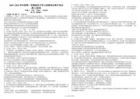 江西省南昌中学三经路校区2025-2026学年高三上学期11月期中考试政治试题