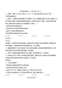 黑龙江省哈尔滨市2025_2026学年高二政治上学期11月期中测试鸭试题含解析