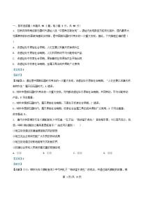黑龙江省哈尔滨市2025_2026学年高一政治上学期11月期中测试试题含解析
