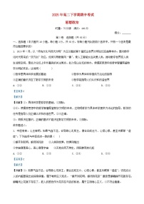 湖南省长沙市2025_2026学年高二政治上学期11月期中测试试题含解析