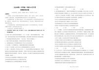 云南省文山壮族苗族自治州文山市第一中学2025-2026学年高一上学期11月月考政治试题