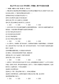 安徽省六安市独山中学2024-2025学年高二下学期4月期中考试政治试题-A4