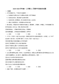 河北省沧州市重点高中2025-2026学年高一上学期11月期中政治考试（含答案）