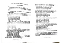 山东省烟台市2024-2025学年高二上学期期末考试政治试题