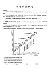 重庆市巴蜀中学2026届高三上学期11月适应性月考卷（四）政治试卷+答案