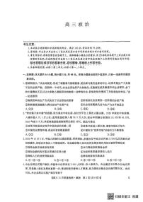 九师联盟2026届高三上学期11月质量检测政治试卷(下标X)无答案