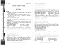 安徽省卓越县中联盟&皖豫名校联盟2024-2025学年高二下学期4月期中检测（蚌埠专版）政治试题