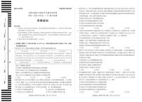安徽省卓越县中联盟＆皖豫名校联盟2024-2025学年高一下学期期中检测政治（蚌埠专版)试题