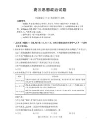 青海省金太阳2025-2026学年高三上学期11月月考政治试题（含答案）