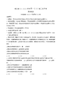 河北省邢台市2025-2026学年高一上学期11月期中考试政治试卷