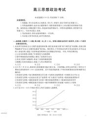 陕西省部分学校2025-2026学年高三上学期11月联考政治试题（PDF版附答案）