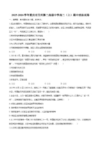2025-2026学年重庆市万州第二高级中学高二（上）期中政治试卷-自定义类型