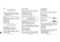 云南省金太阳百校联考2026届高三上学期11月联考政治试题+答案