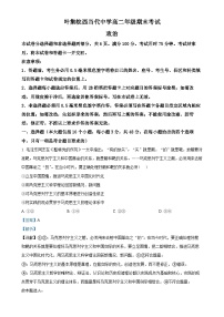安徽省六安市叶集皖西当代中学2024-2025学年高二上学期期末考试政治试题（解析版）-A4