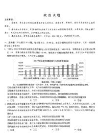 重庆市第八中学2026届高三年级上学期高考适应性月考卷（三）政治试卷（含答案）