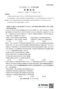 湖南天壹名校联盟长望浏宁四县市2026届高三11月期中质量检测政治试卷（含答案）