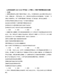 山西省运城市2025-2026学年高三上学期期中调研测试政治试卷（Word版附答案）