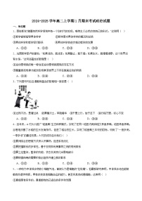 陕西省西安市重点高中2024-2025学年高二上学期期末考试政治试卷（含答案）