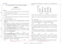 2025版《高考押题预测卷》（湖北专版）政治