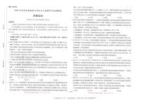 2025版《高考押题预测卷》（贵州专版）思想政治
