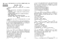 吉林省长春外国语学校2025-2026学年高二上学期期中考试 政治 Word版含解析含答案解析
