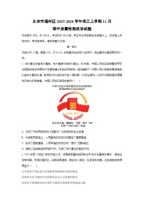 北京市通州区2025-2026学年高三上学期11月期中质量检测政治试卷（学生版）