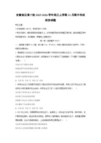 安徽省江淮十校2025-2026学年高三上学期11月期中考试政治试卷（学生版）