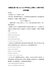 安徽省江淮十校2025-2026学年高三上学期11月期中考试政治试卷（学生版）