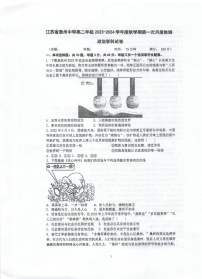 江苏省泰州中学2023-2024学年高二上学期第一次月度检测+政治+ 答案