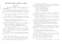 陕西省安康中学2023-2024学年高二上学期10月月考 政治含答案