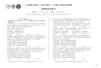 安徽省A10联盟宿州十三校2024级高二上学期11月期中质量检测【政治试卷】（B卷）（含答案）