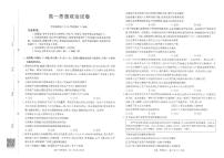 金太阳江西省2025-2026学期高一上学期10月联考（26-42A）政治试卷