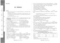 天一大联考湖南湘一名校2025-2026学年高一上学期期中考试政治试卷（含答案）