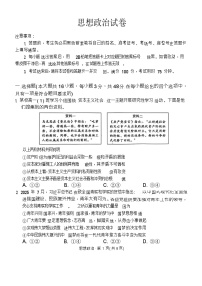 云南师范大学附属中学2025-2026学年高三上学期11月考试政治试卷