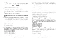 广东省领航联盟2026届高三上学期11月模拟考政治试题+答案