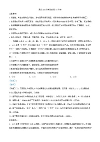 安徽省2025_2026学年高二政治上学期11月期中试题含解析