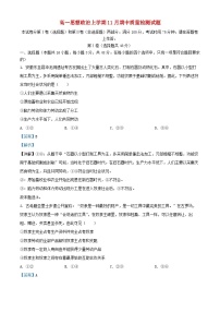 安徽省2025_2026学年高一政治上学期11月期中质量检测试题含解析