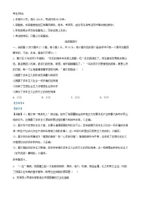 浙江省2026届高三政治上学期10月联考试卷含解析