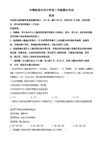 安徽省六安市叶集皖西当代中学2024-2025学年高二上学期期末考试政治试题（原卷版）-A4