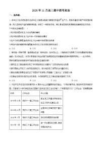 湖南省三新教育联盟2026届高三上学期期中联考政治试卷（Word版附解析）
