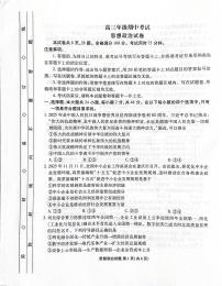 河北省2025-2026学年高三上学期12月期中联考政治试卷（含答案）