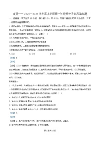 四川省自贡市第一中学2025-2026学年高一上学期11月期中政治试卷（含答案）