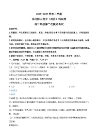 吉林省长春市东北师范大学附属中学2025-2026学年高三上学期第二次摸底考试政治试题（Word版附解析）