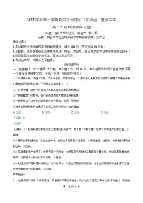 浙江省杭州市地区(含周边)重点中学2025学年第一学期高二年级期中考试政治试卷(含答案)