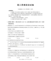 湖南省2026届高三上学期11月联考政治试题（含答案）