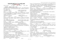 新疆阿克苏市第三高级中学2024-2025学年高一下学期期末考试政治试题